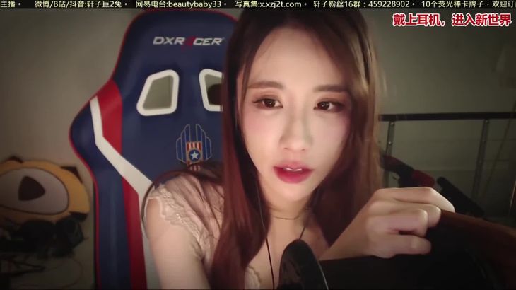 轩子巨2兔ASMR视频在线播放：舔耳芦荟胶按摩助眠心跳声沉浸体验