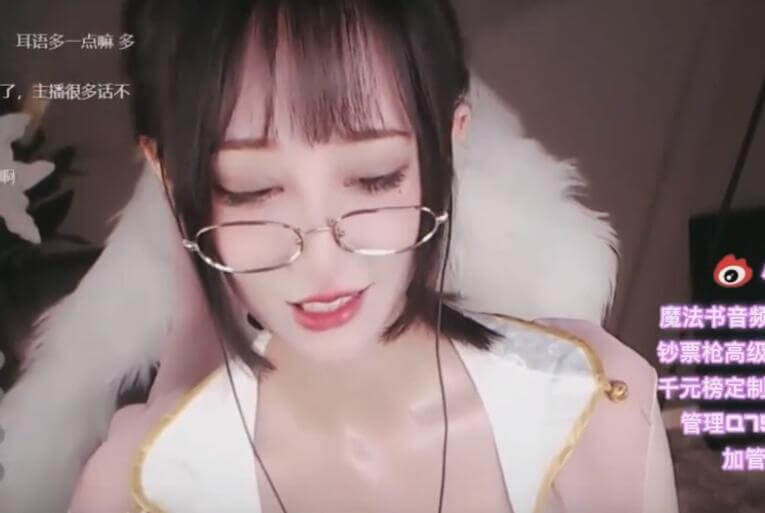 张爱玲Aily 迷离的眼神 口腔音 耳部按摩芦荟胶