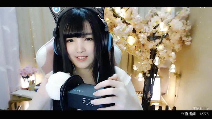 少寒Shine ASMR助眠视频在线播放：耳语采耳触发音沉浸体验