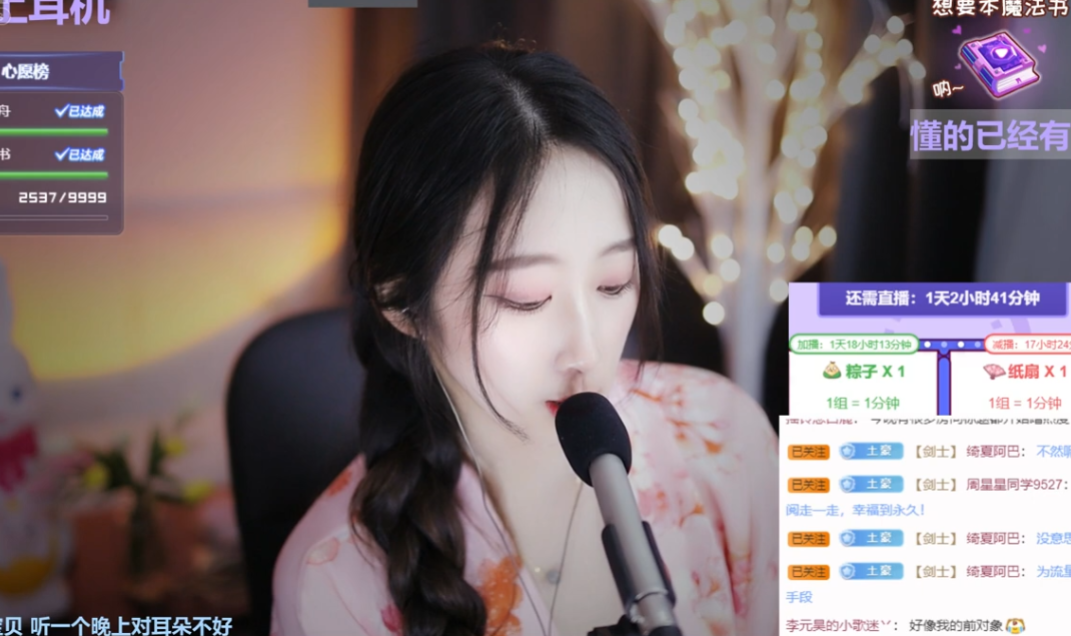 虎牙绮夏略略略 沙漏木块助眠
