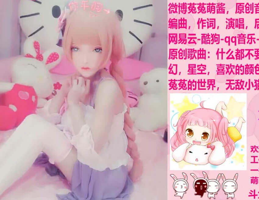 asmr斗鱼菟菟萌酱略略套餐发明创始人，真正的技术主播。