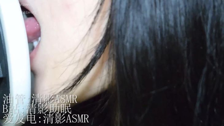 清影ASMR在线播放视频：沉浸式助眠声景与个性化音效体验