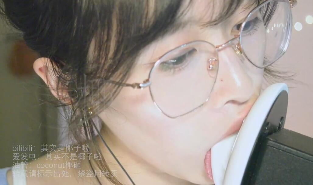 其实是椰子啦ASMR 慢速耳廓天儿