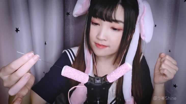 少寒Shine在线播放 ASMR助眠视频 白噪音采耳触发音精选
