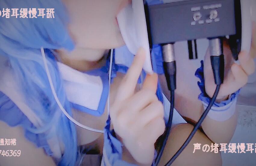 渔亦声 超近距离堵耳缓慢耳舐